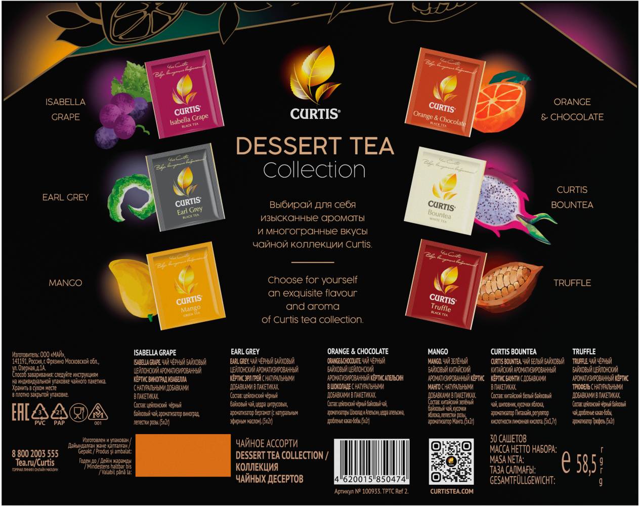 CURTIS Dessert Tea Collection - Kombinacija čajeva, 30 kesica, 58,5 g